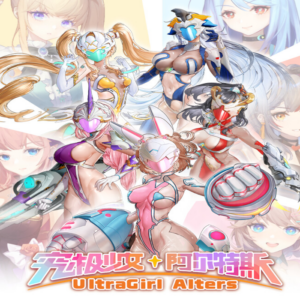 UltraGirl Alters PC Steam CD Key