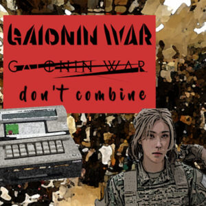 GAIONIN WAR don't combine PC Steam CD Key