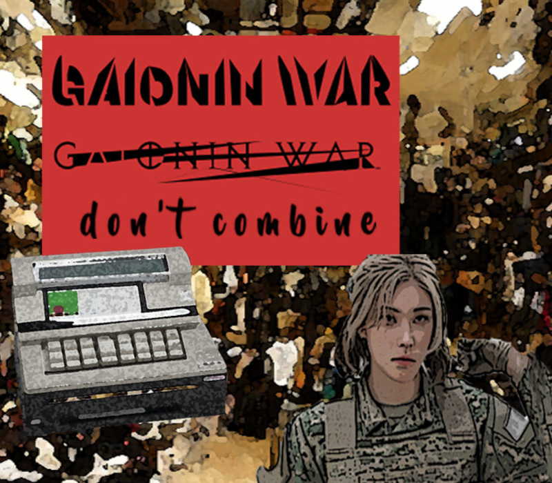 GAIONIN WAR don't combine PC Steam CD Key