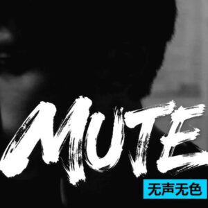 Mute PC Steam CD Key
