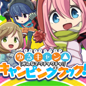 Laid-Back Camp: Camping Cook-off! PC Steam CD Key