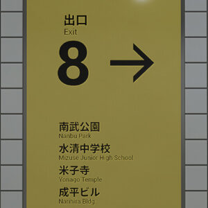 The Exit 8 PC Steam CD Key