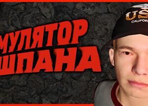 Chushpan Simulator PC Steam CD Key